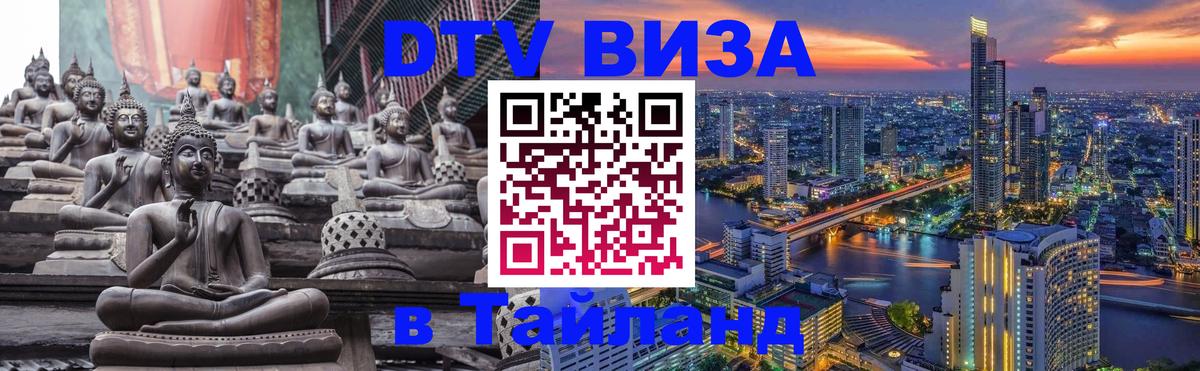 Сколько стоит DTV виза — актуальные цены, оформление даже без документов - 
